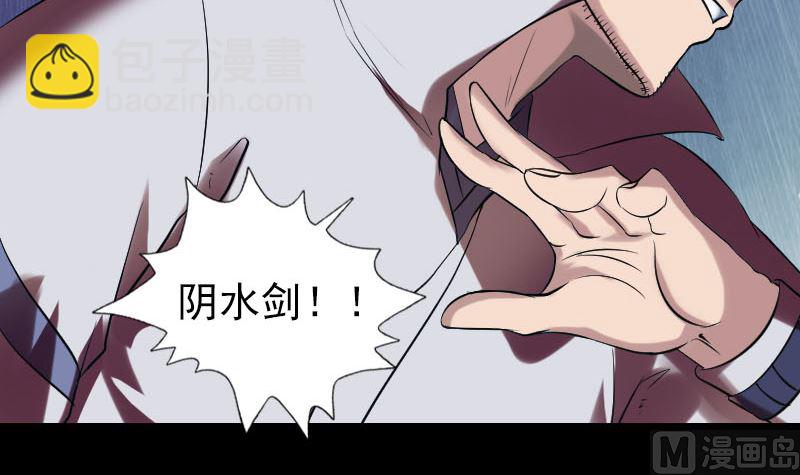 🍣天降横祸 第176话 形势逆转 第39页