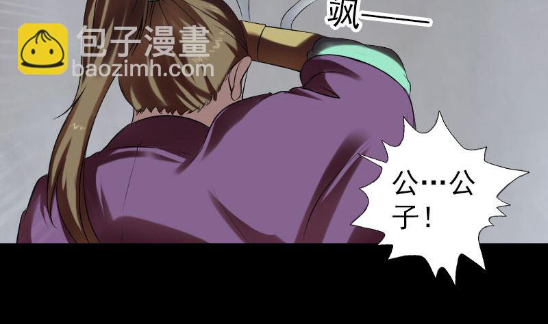 🍣天降横祸 第176话 形势逆转 第4页