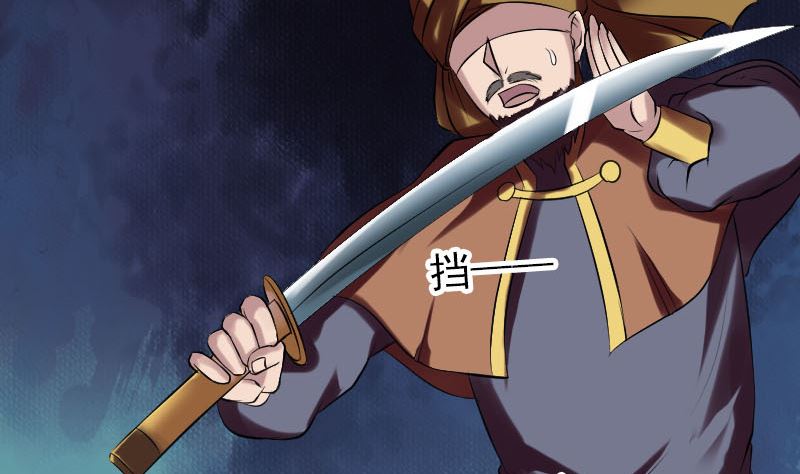 🍣天降横祸 第176话 形势逆转 第41页