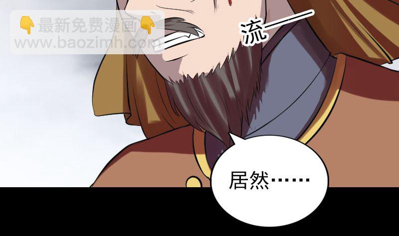 🍣天降横祸 第176话 形势逆转 第44页