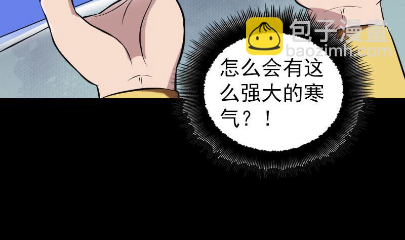 🍣天降横祸 第176话 形势逆转 第49页