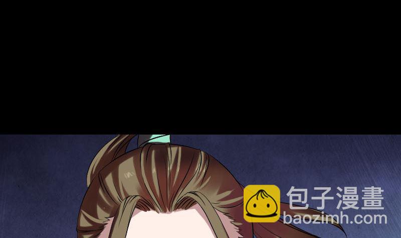 🍣天降横祸 第176话 形势逆转 第5页