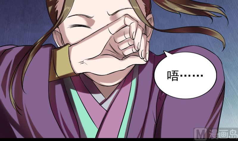 🍣天降横祸 第176话 形势逆转 第6页