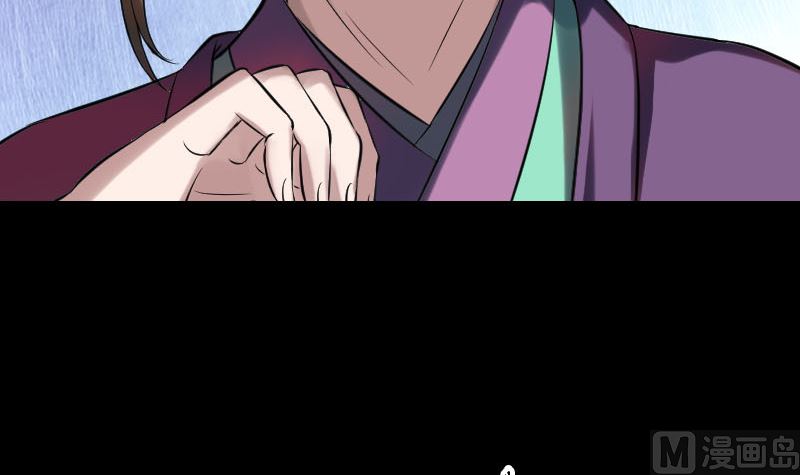 🍣天降横祸 第176话 形势逆转 第9页