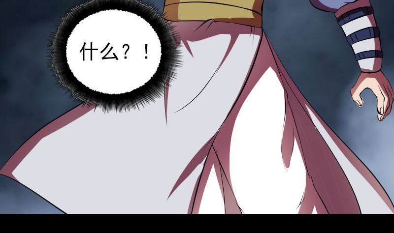 🍣天降横祸 第178话 青龙珠 第11页