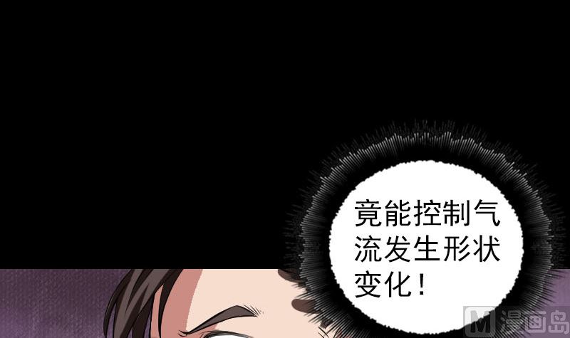 🍣天降横祸 第178话 青龙珠 第12页