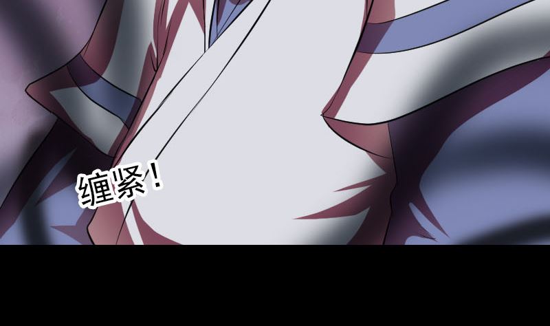 🍣天降横祸 第178话 青龙珠 第14页