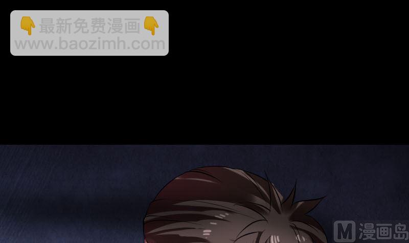 🍣天降横祸 第178话 青龙珠 第15页