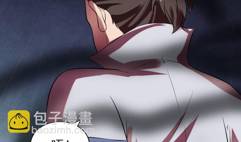 🍣天降横祸 第178话 青龙珠 第16页
