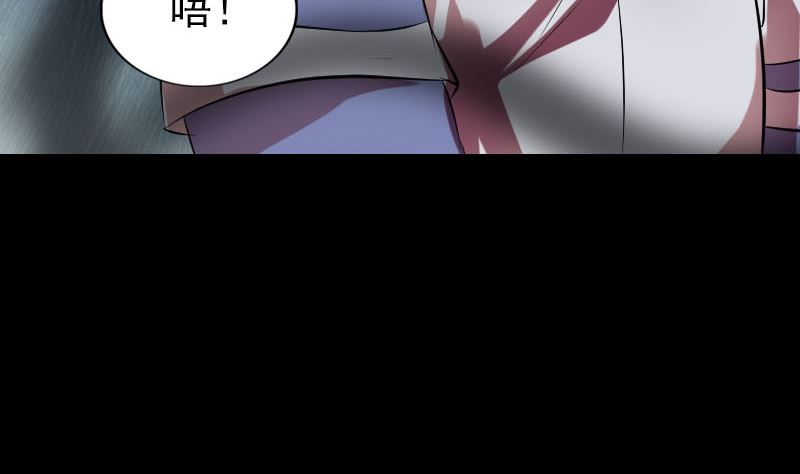 🍣天降横祸 第178话 青龙珠 第17页