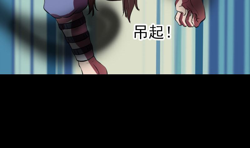 🍣天降横祸 第178话 青龙珠 第23页