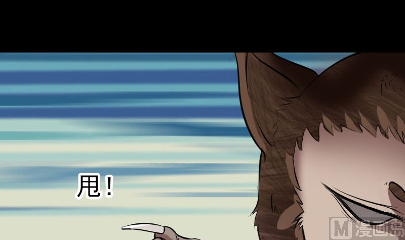 🍣天降横祸 第178话 青龙珠 第24页