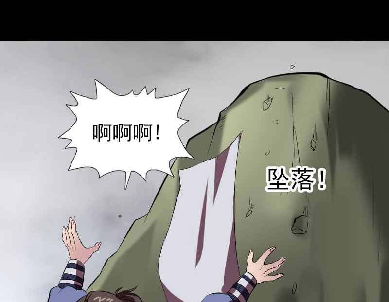 🍣天降横祸 第178话 青龙珠 第26页