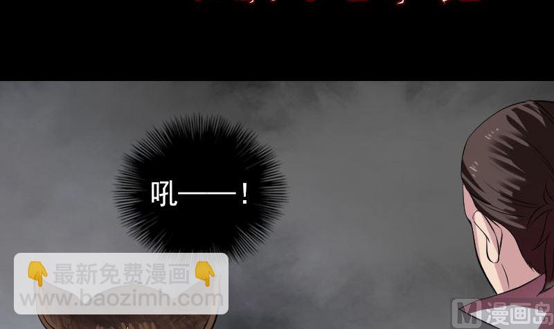 🍣天降横祸 第178话 青龙珠 第3页