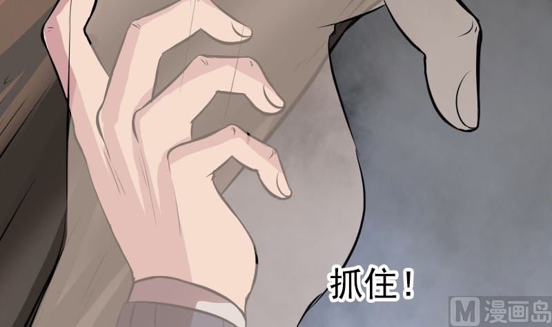 🍣天降横祸 第178话 青龙珠 第33页