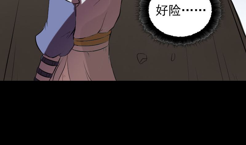 🍣天降横祸 第178话 青龙珠 第37页