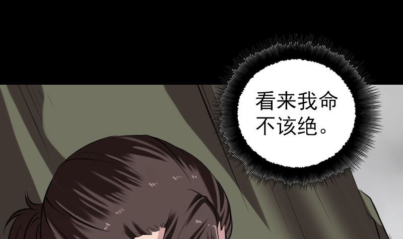 🍣天降横祸 第178话 青龙珠 第38页