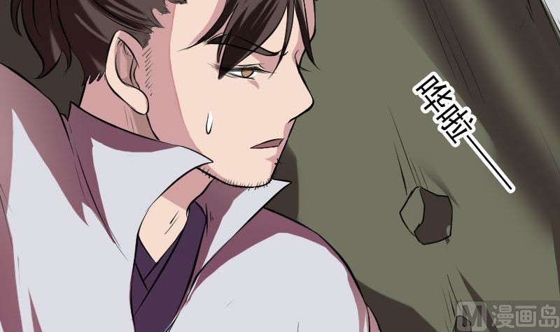 🍣天降横祸 第178话 青龙珠 第39页