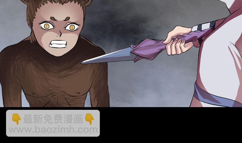 🍣天降横祸 第178话 青龙珠 第4页