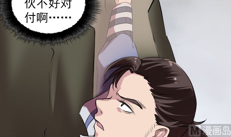 🍣天降横祸 第178话 青龙珠 第42页