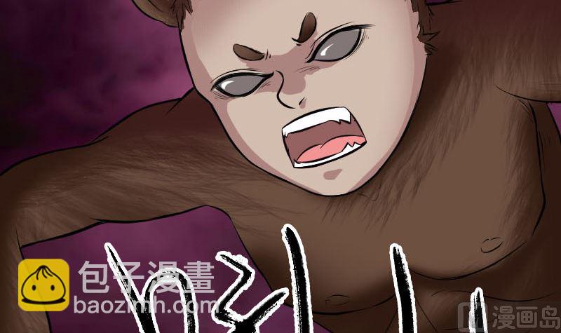 🍣天降横祸 第178话 青龙珠 第45页