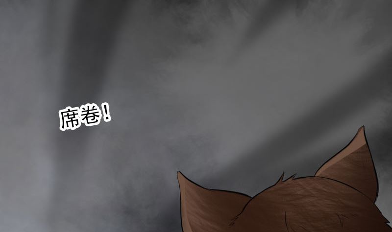 🍣天降横祸 第178话 青龙珠 第47页