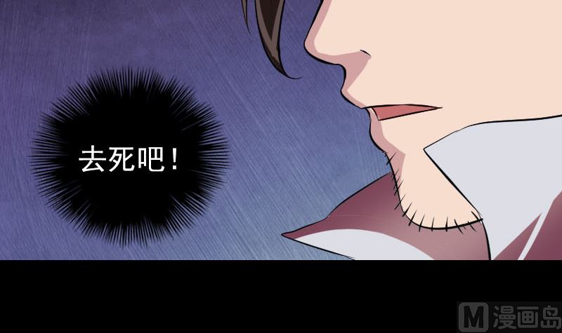 🍣天降横祸 第178话 青龙珠 第6页