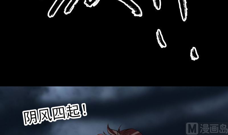 🍣天降横祸 第178话 青龙珠 第9页