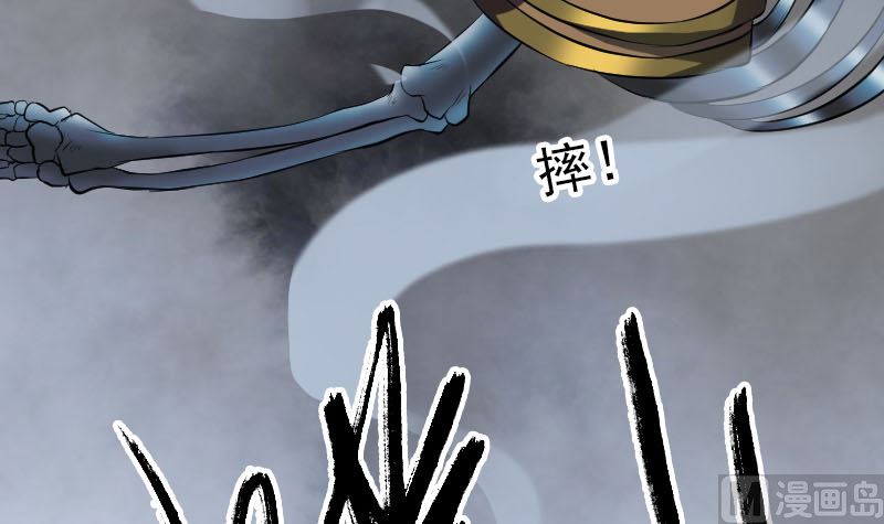 🍣天降横祸 第182回 偏向虎山行 第15页