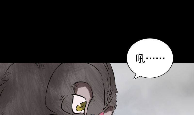 🍣天降横祸 第182回 偏向虎山行 第22页