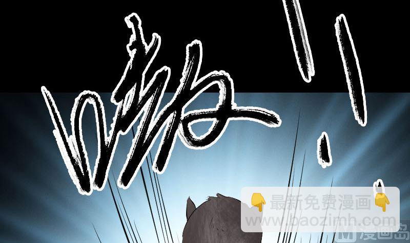 🍣天降横祸 第182回 偏向虎山行 第24页
