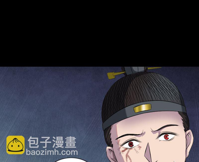🍣天降横祸 第182回 偏向虎山行 第26页