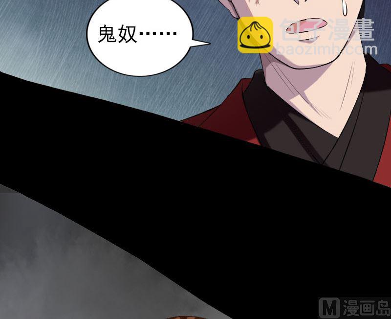 🍣天降横祸 第182回 偏向虎山行 第27页