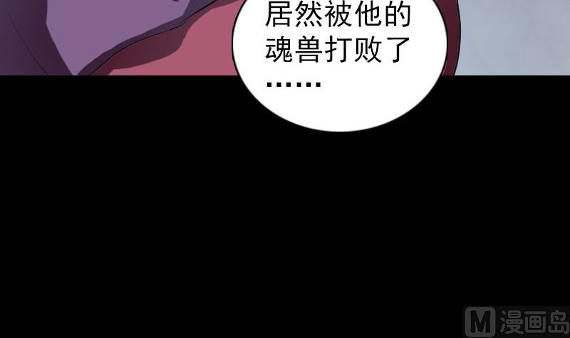 🍣天降横祸 第182回 偏向虎山行 第30页