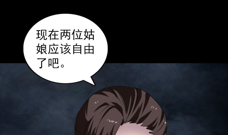 🍣天降横祸 第182回 偏向虎山行 第41页