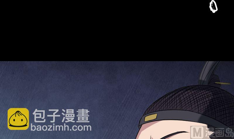 🍣天降横祸 第182回 偏向虎山行 第6页