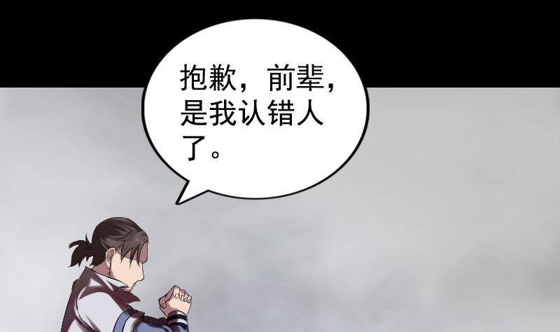 🍣天降横祸 第184回 谷中往事 第10页