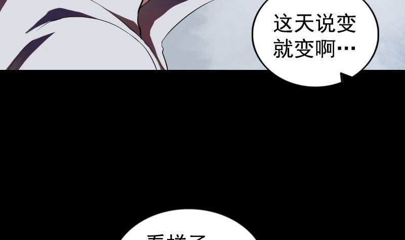 🍣天降横祸 第184回 谷中往事 第14页
