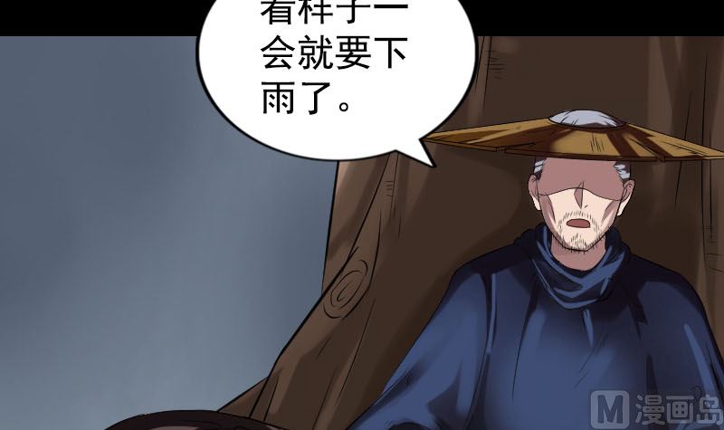 🍣天降横祸 第184回 谷中往事 第15页