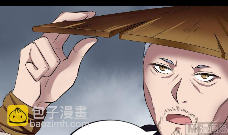 🍣天降横祸 第184回 谷中往事 第18页