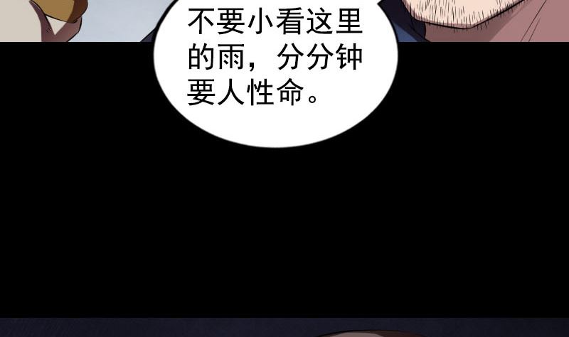 🍣天降横祸 第184回 谷中往事 第19页