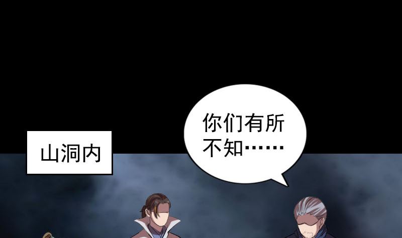 🍣天降横祸 第184回 谷中往事 第22页