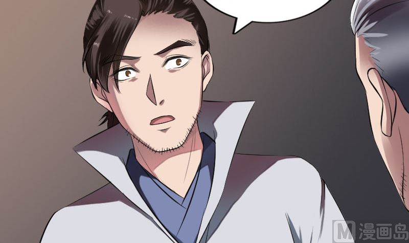 🍣天降横祸 第184回 谷中往事 第27页