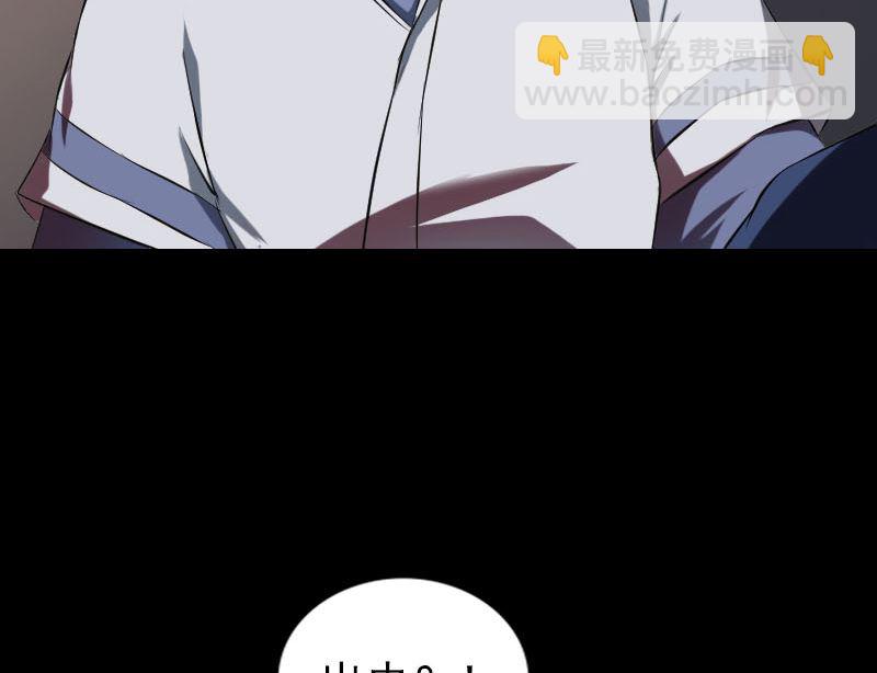 🍣天降横祸 第184回 谷中往事 第28页