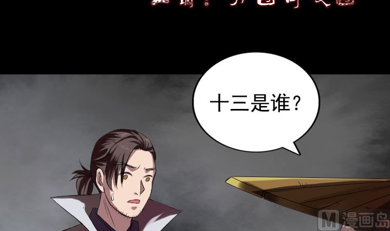 🍣天降横祸 第184回 谷中往事 第3页