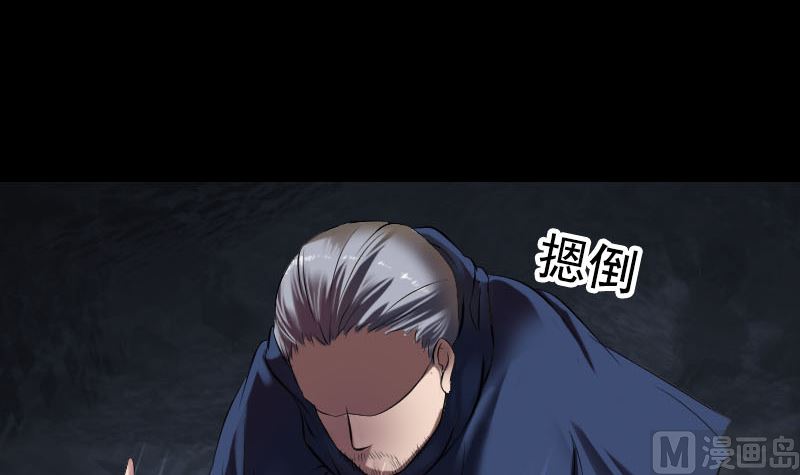 🍣天降横祸 第184回 谷中往事 第33页