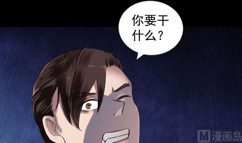 🍣天降横祸 第184回 谷中往事 第36页