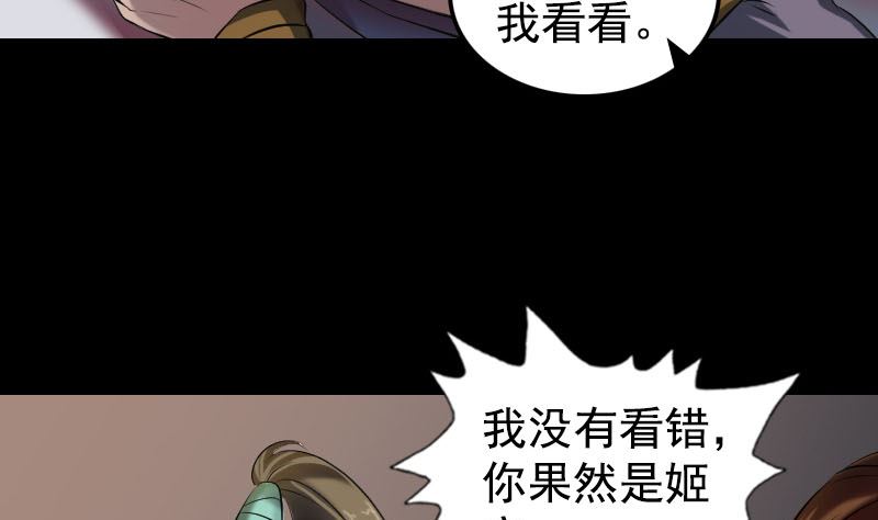 🍣天降横祸 第184回 谷中往事 第38页