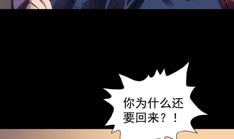 🍣天降横祸 第184回 谷中往事 第41页