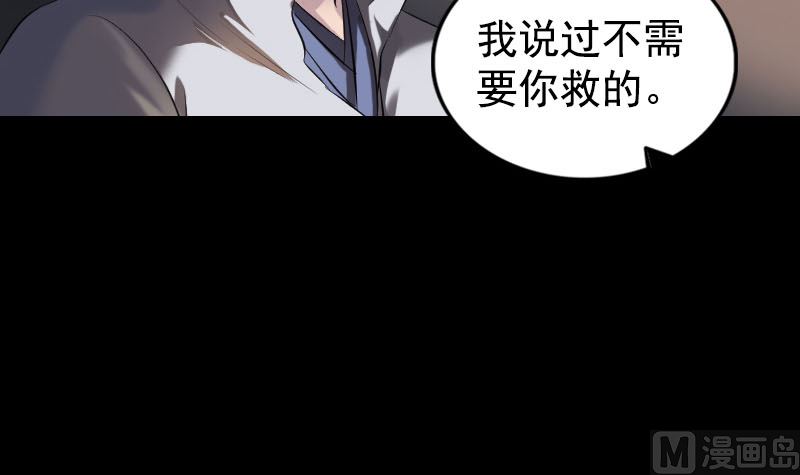 🍣天降横祸 第184回 谷中往事 第45页